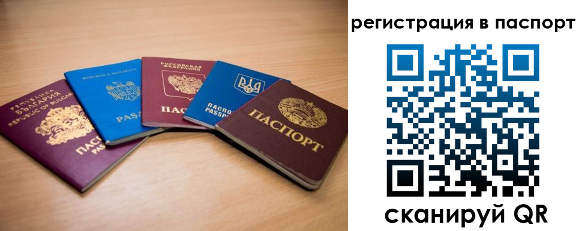 временная регистрация законно в Славгороде