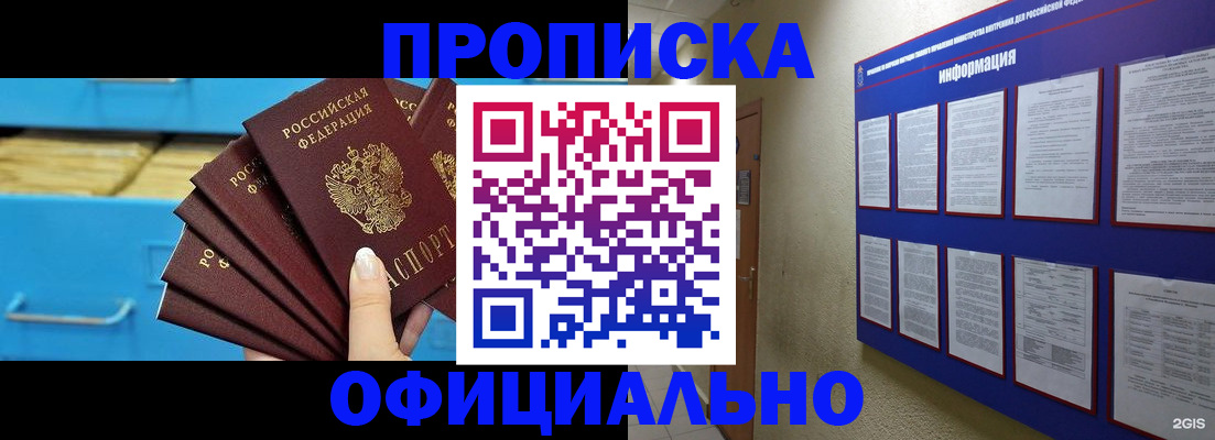 регистрация в Славгороде