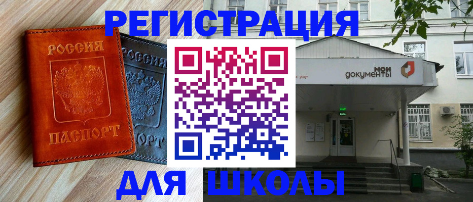 прописка паспорт в Славгороде